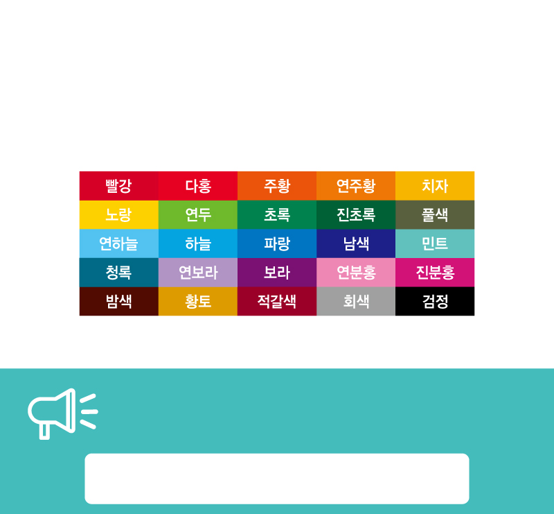 숫자띠라벨(아트지 제작)[2.6x1.8]-색상표